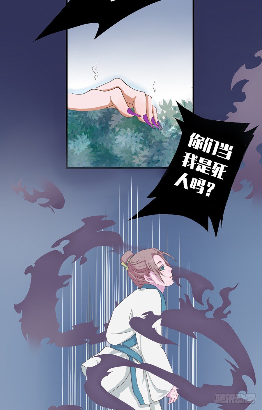 《东璧志异之壶中天》第二十话 第30页