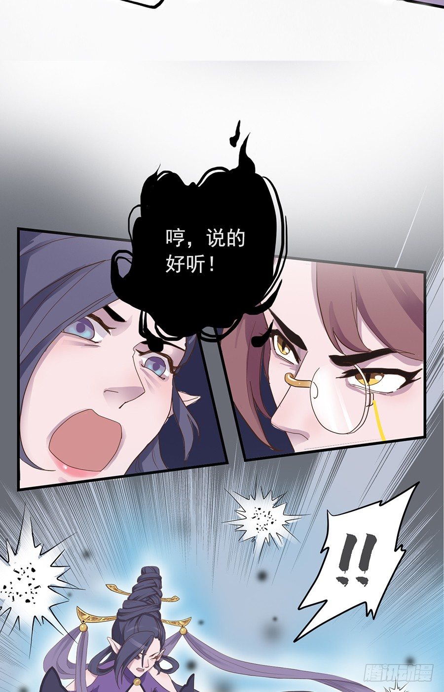 《东璧志异之壶中天》第二十话 第39页
