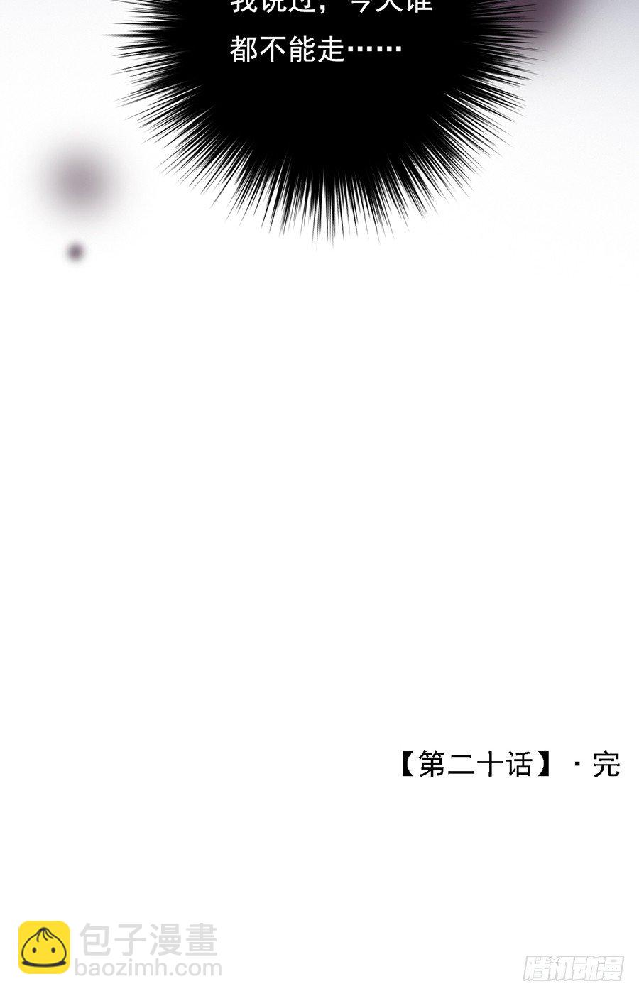 《东璧志异之壶中天》第二十话 第45页