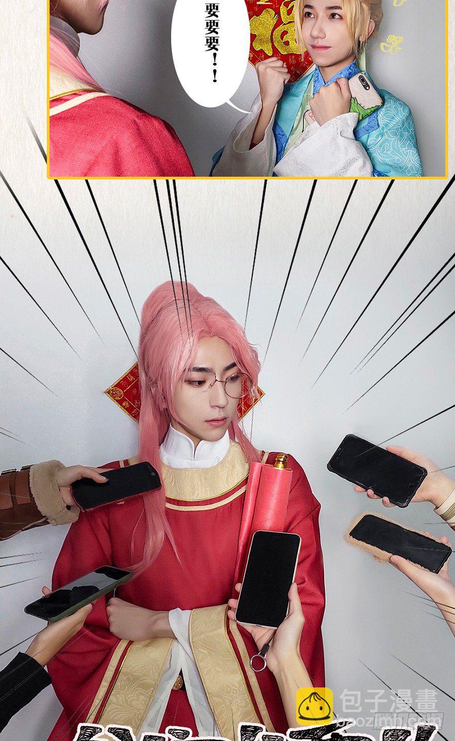《东璧志异之壶中天》第二十话 第49页