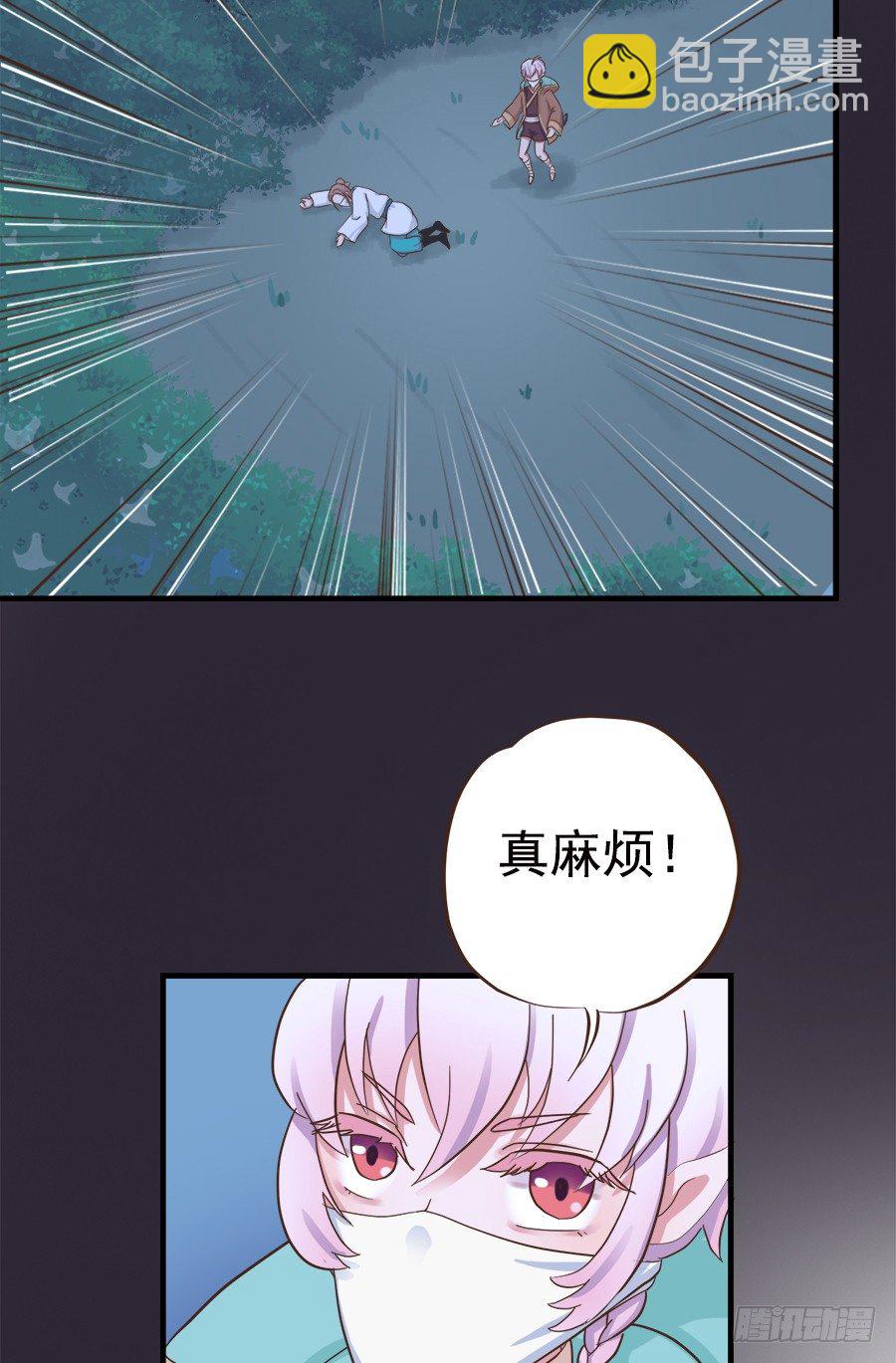 《东璧志异之壶中天》第二十话 第6页