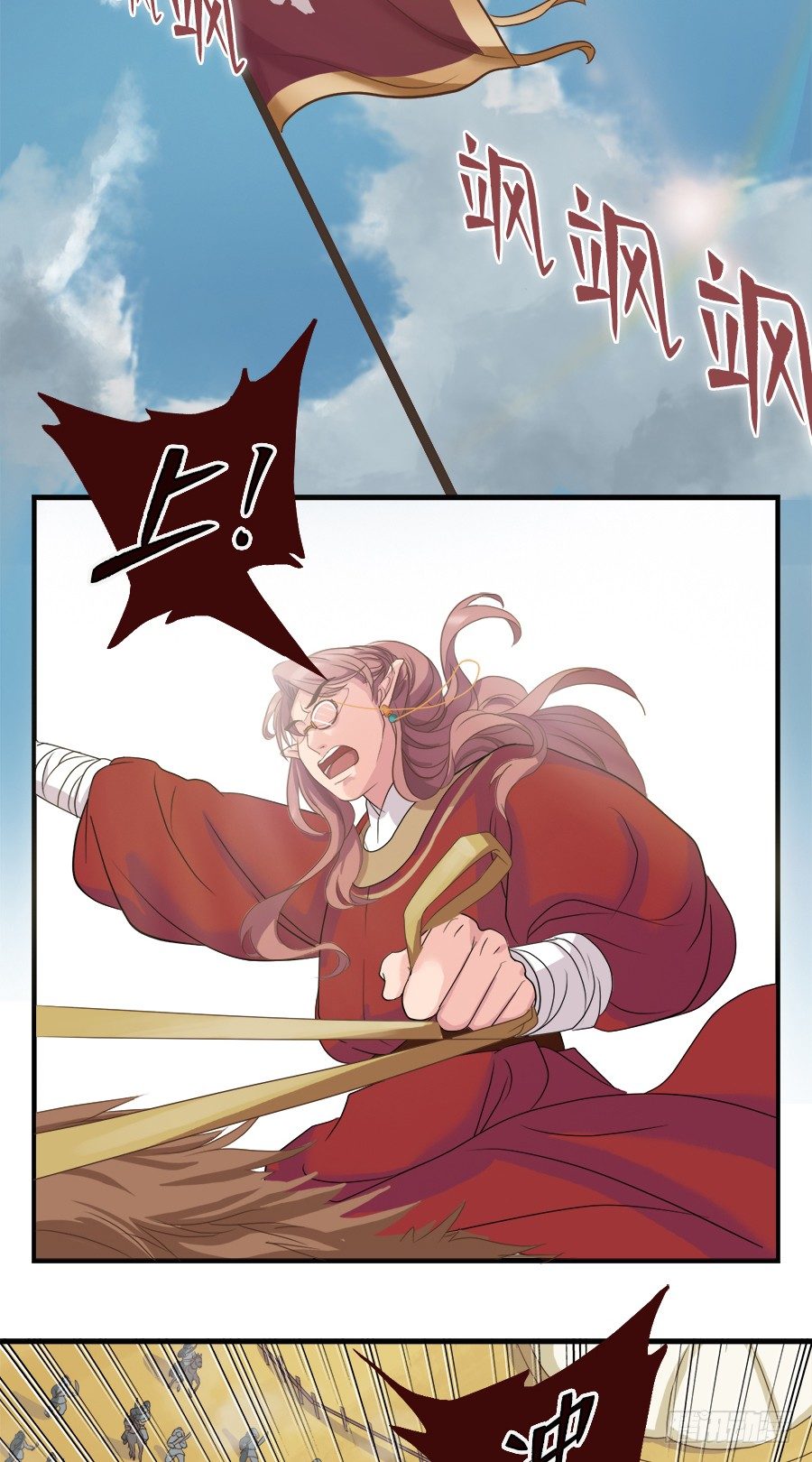 《东璧志异之壶中天》第十七话 第10页