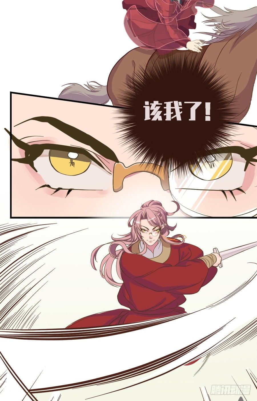 《东璧志异之壶中天》第十七话 第21页