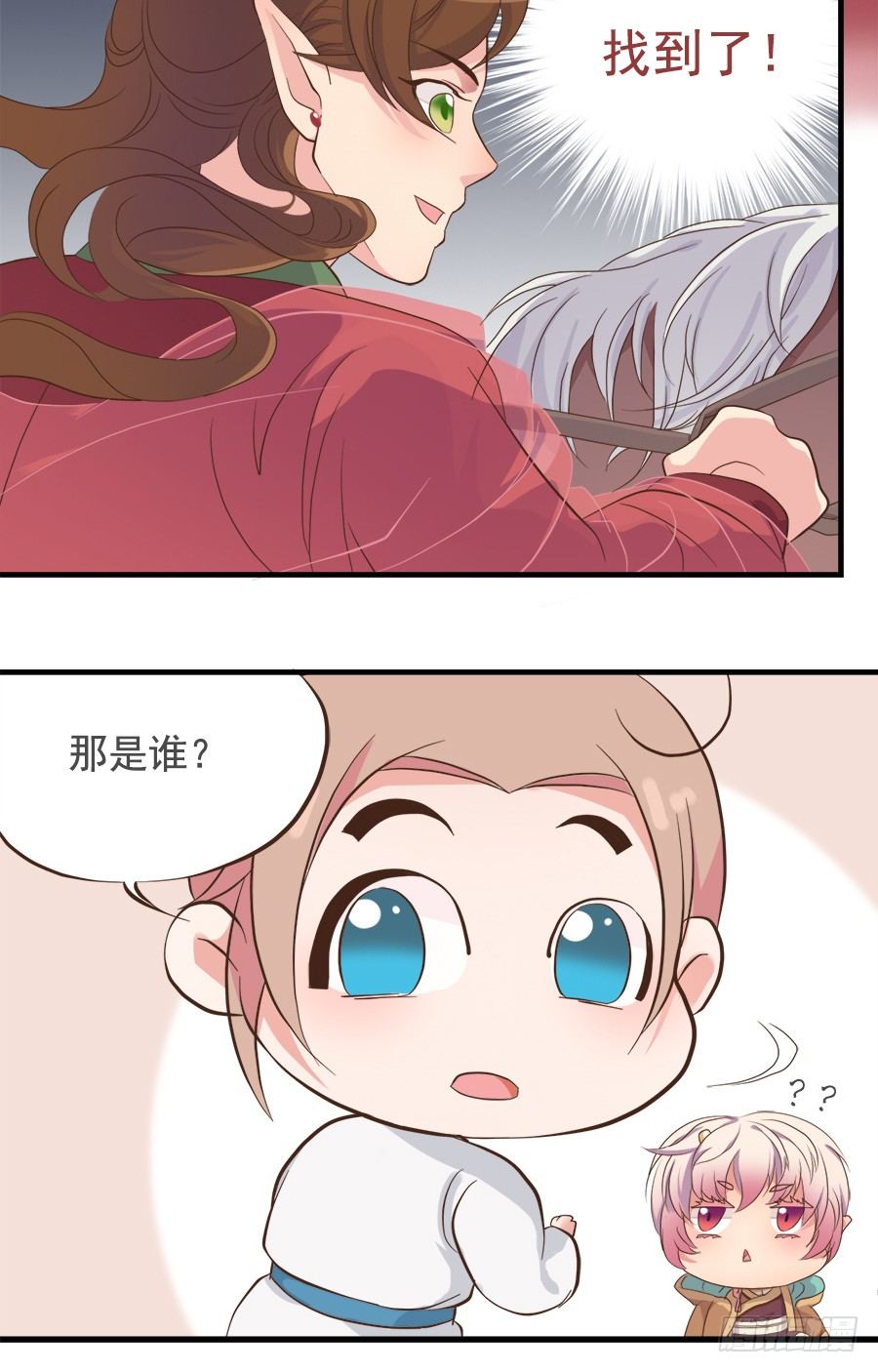 《东璧志异之壶中天》第十七话 第27页