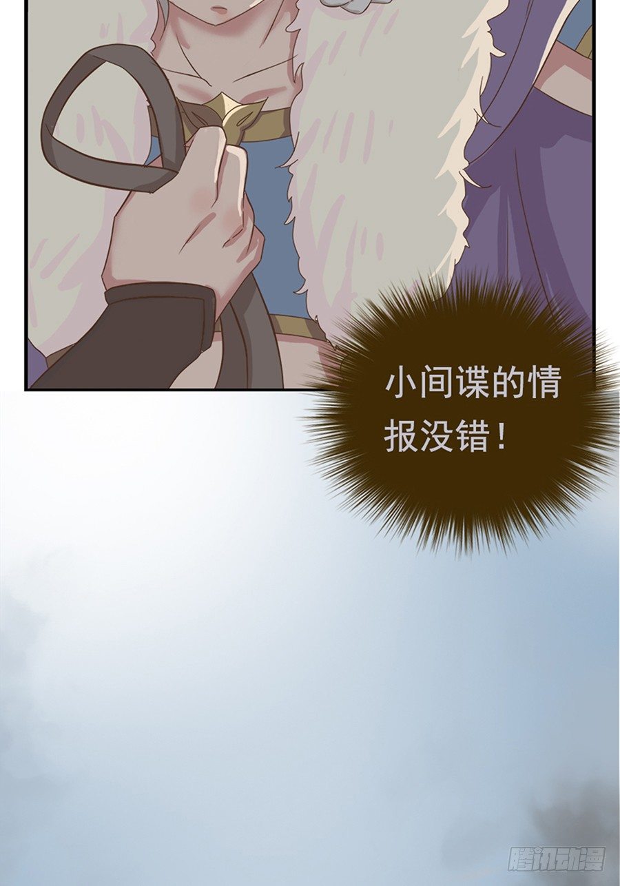 《东璧志异之壶中天》第十七话 第35页