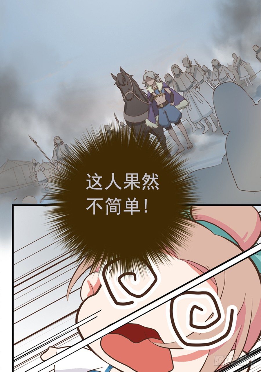 《东璧志异之壶中天》第十七话 第36页