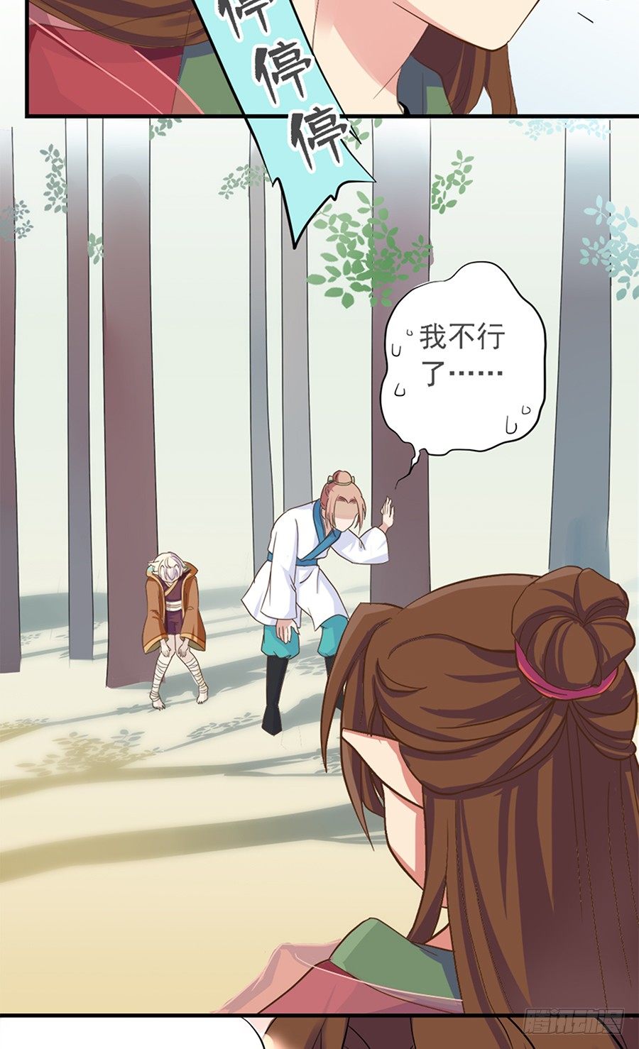 《东璧志异之壶中天》第十七话 第40页