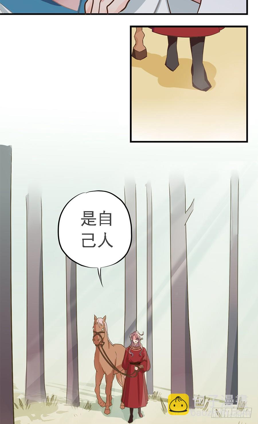 《东璧志异之壶中天》第十七话 第42页
