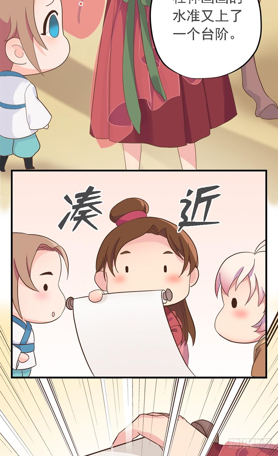《东璧志异之壶中天》第十七话 第45页