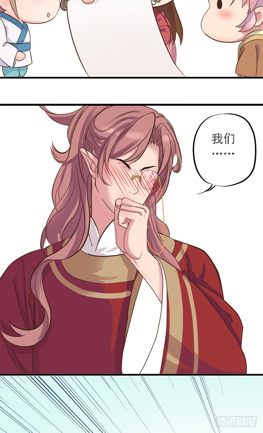 《东璧志异之壶中天》第十七话 第47页