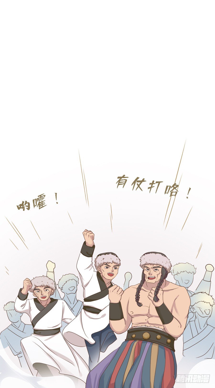 《东璧志异之壶中天》第十七话 第4页