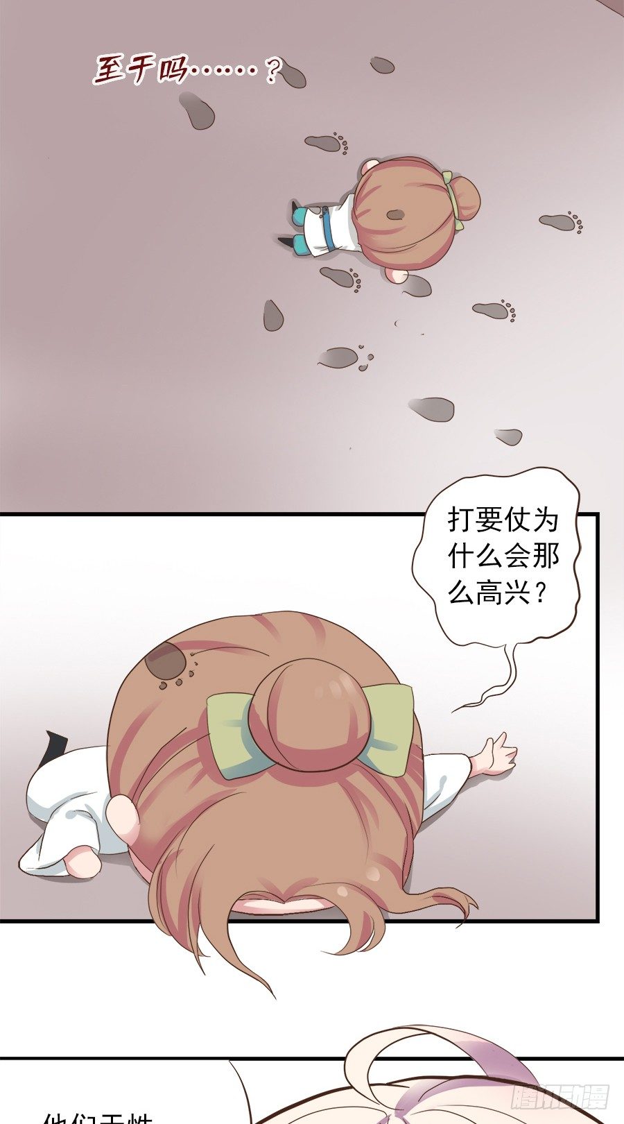 《东璧志异之壶中天》第十七话 第6页