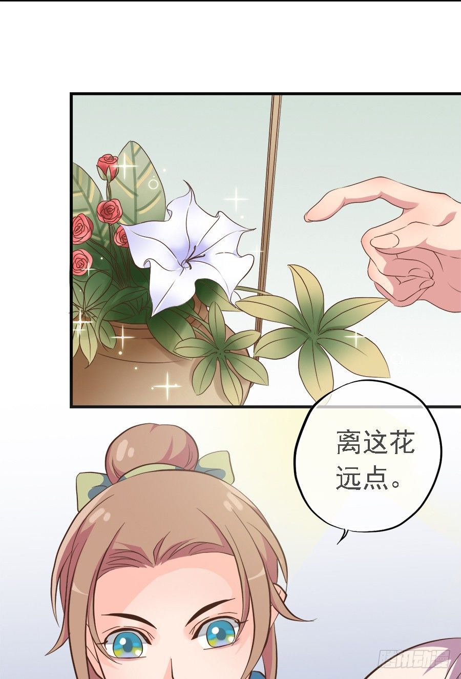 《东璧志异之壶中天》第十九话 第16页