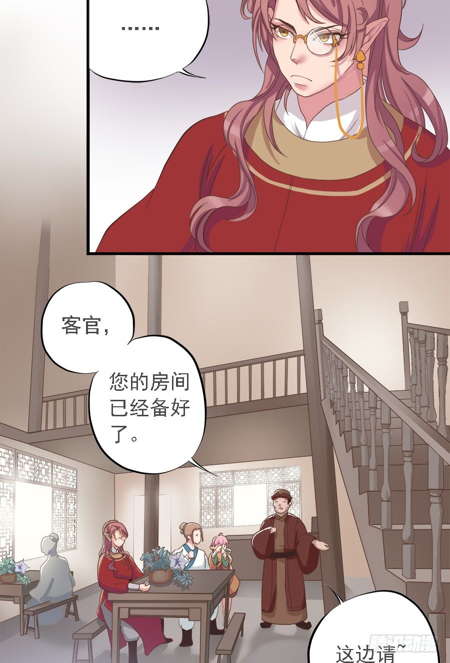 《东璧志异之壶中天》第十九话 第19页