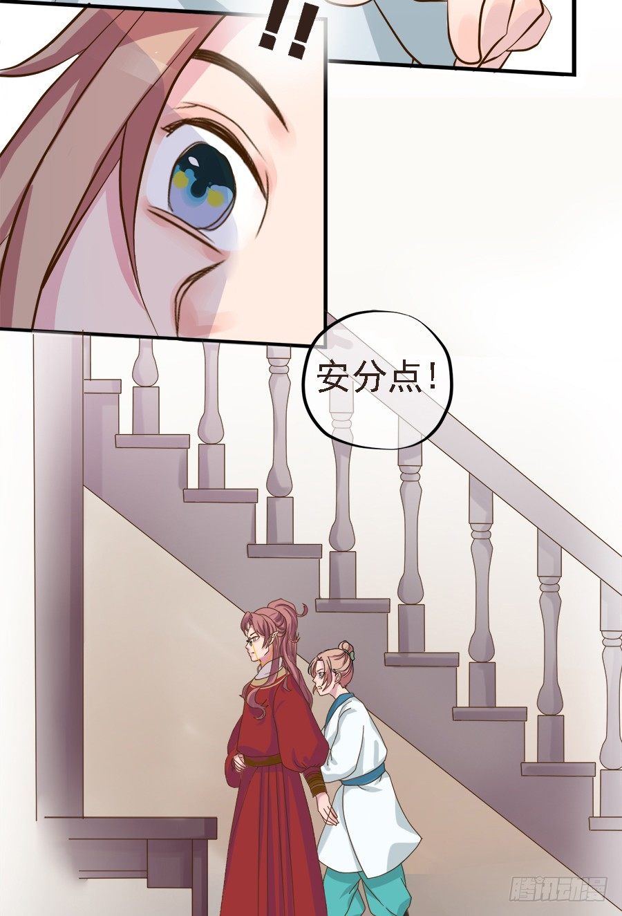 《东璧志异之壶中天》第十九话 第26页