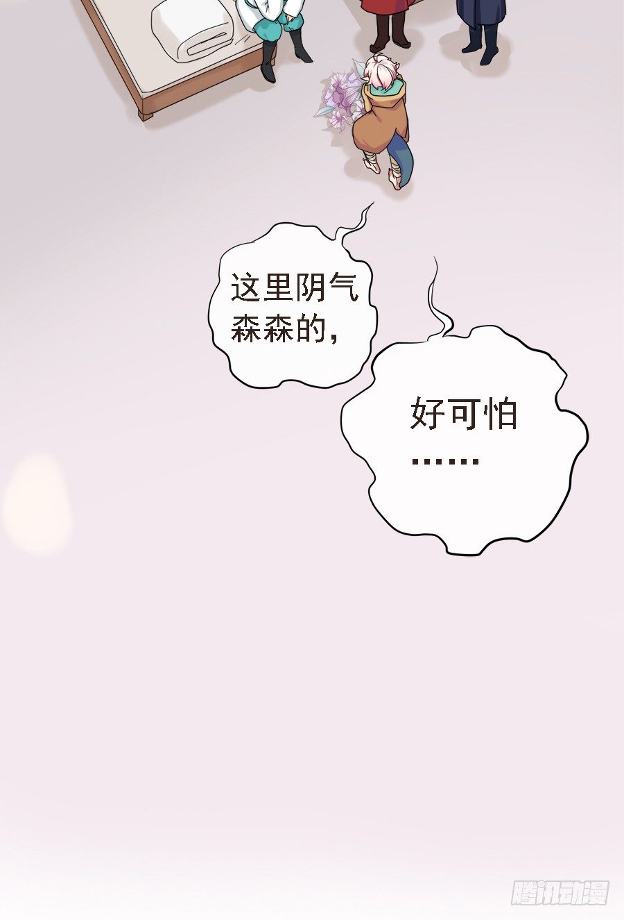 《东璧志异之壶中天》第十九话 第29页
