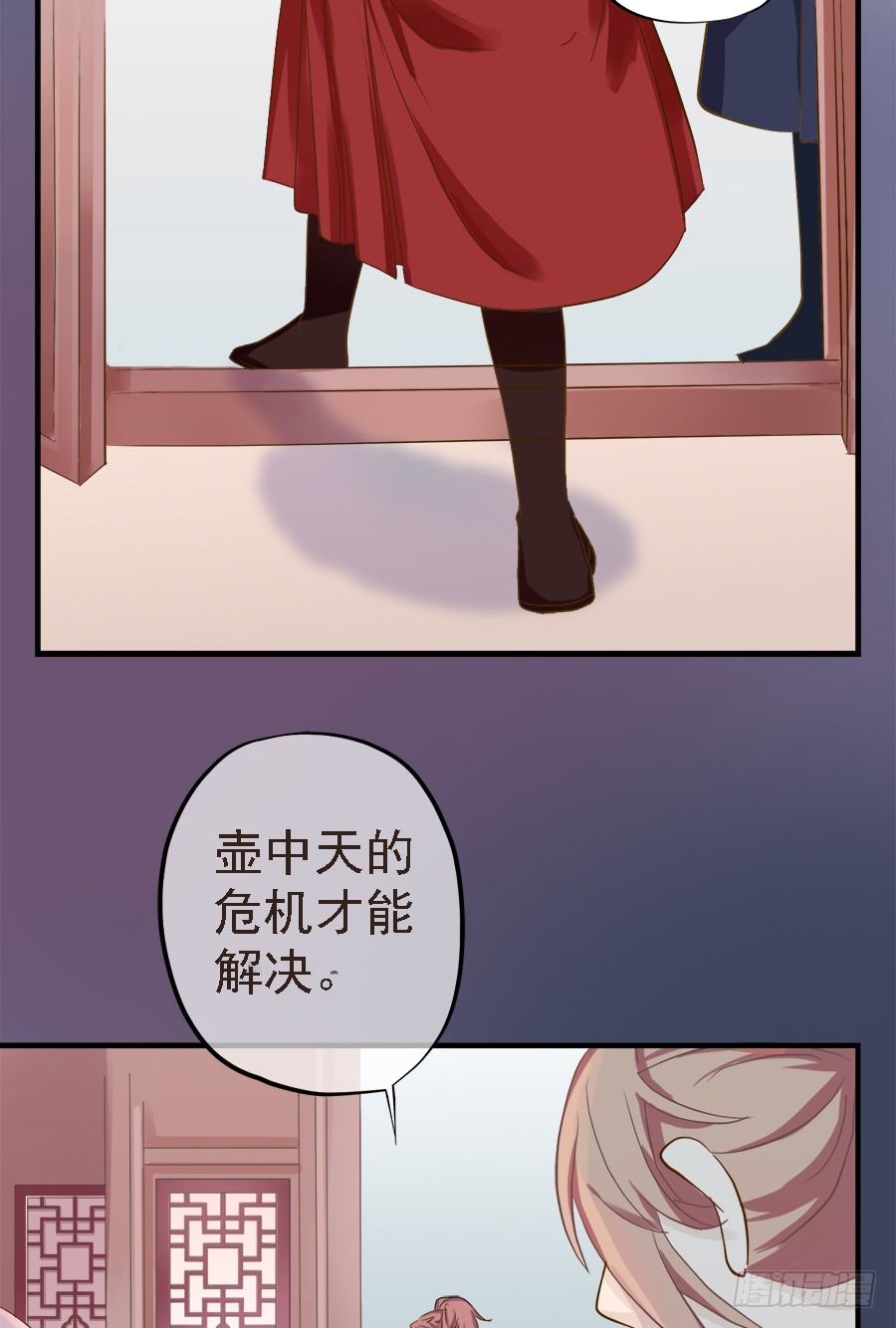 《东璧志异之壶中天》第十九话 第32页