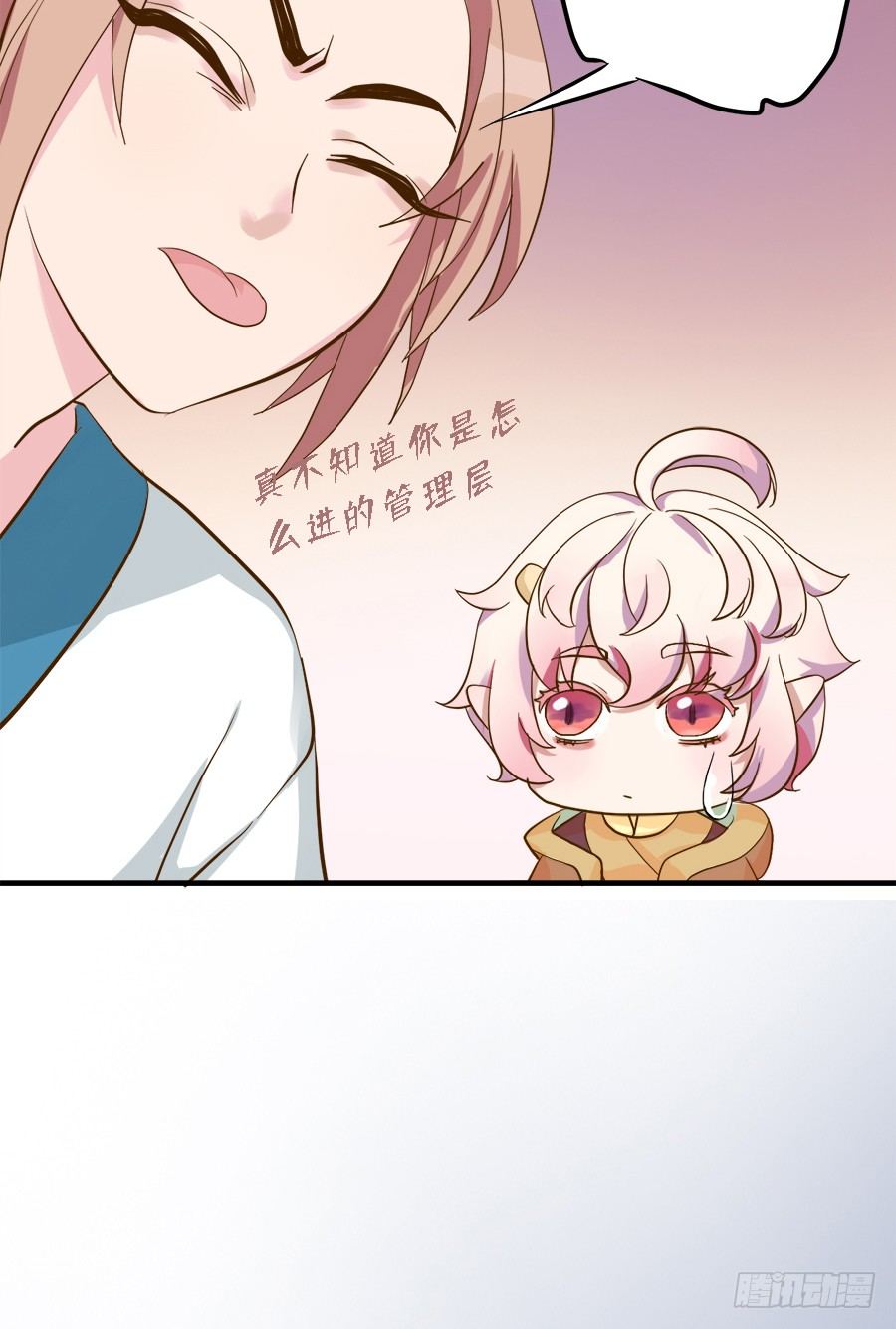 《东璧志异之壶中天》第十九话 第34页