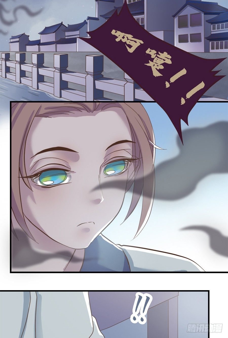《东璧志异之壶中天》第十九话 第36页