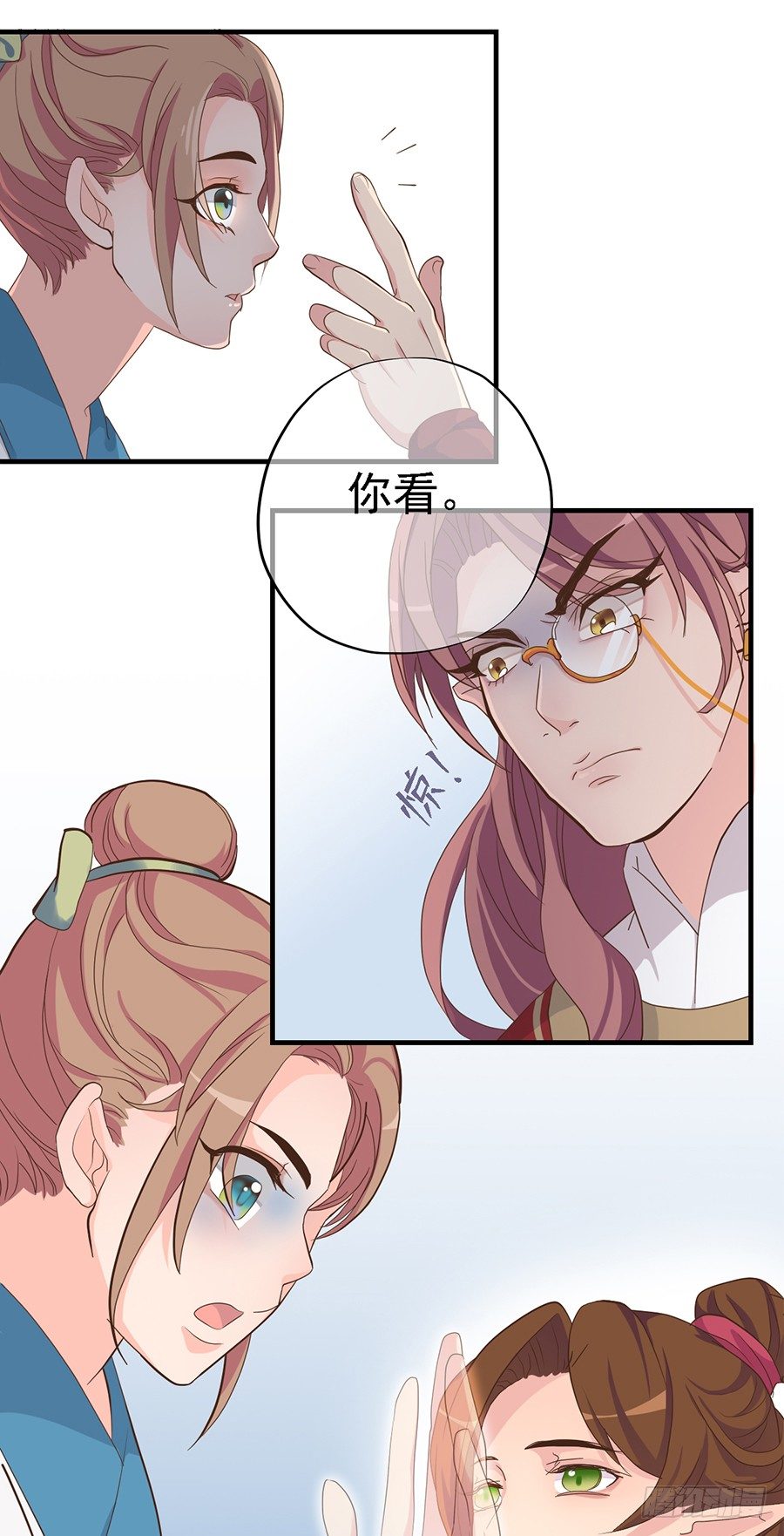 《东璧志异之壶中天》第十八话 第12页