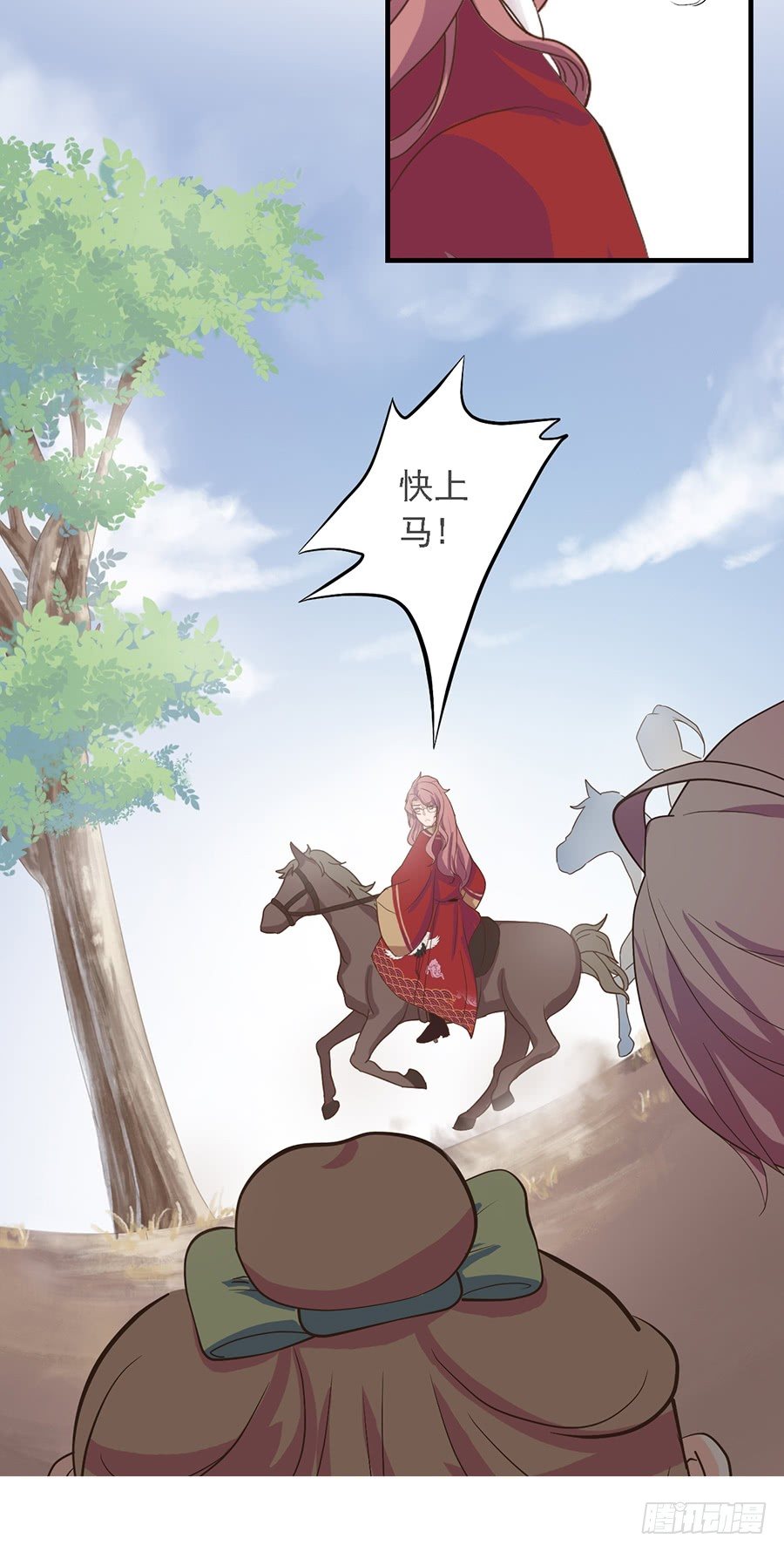 《东璧志异之壶中天》第十八话 第27页