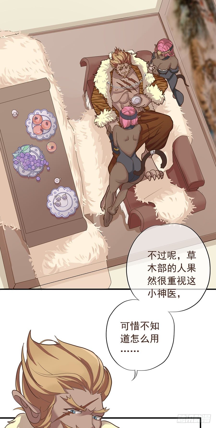 《东璧志异之壶中天》第十八话 第30页