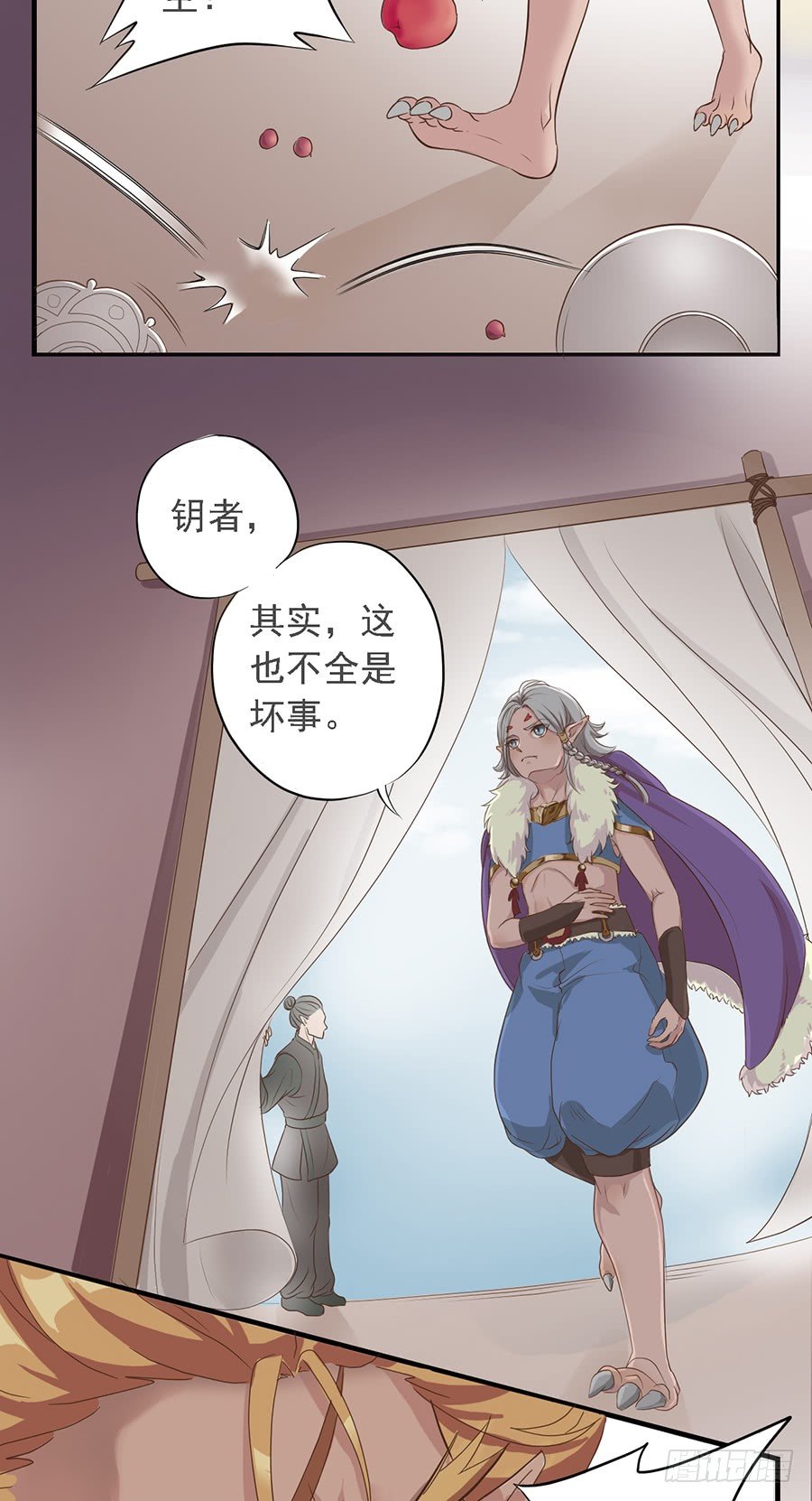 《东璧志异之壶中天》第十八话 第37页