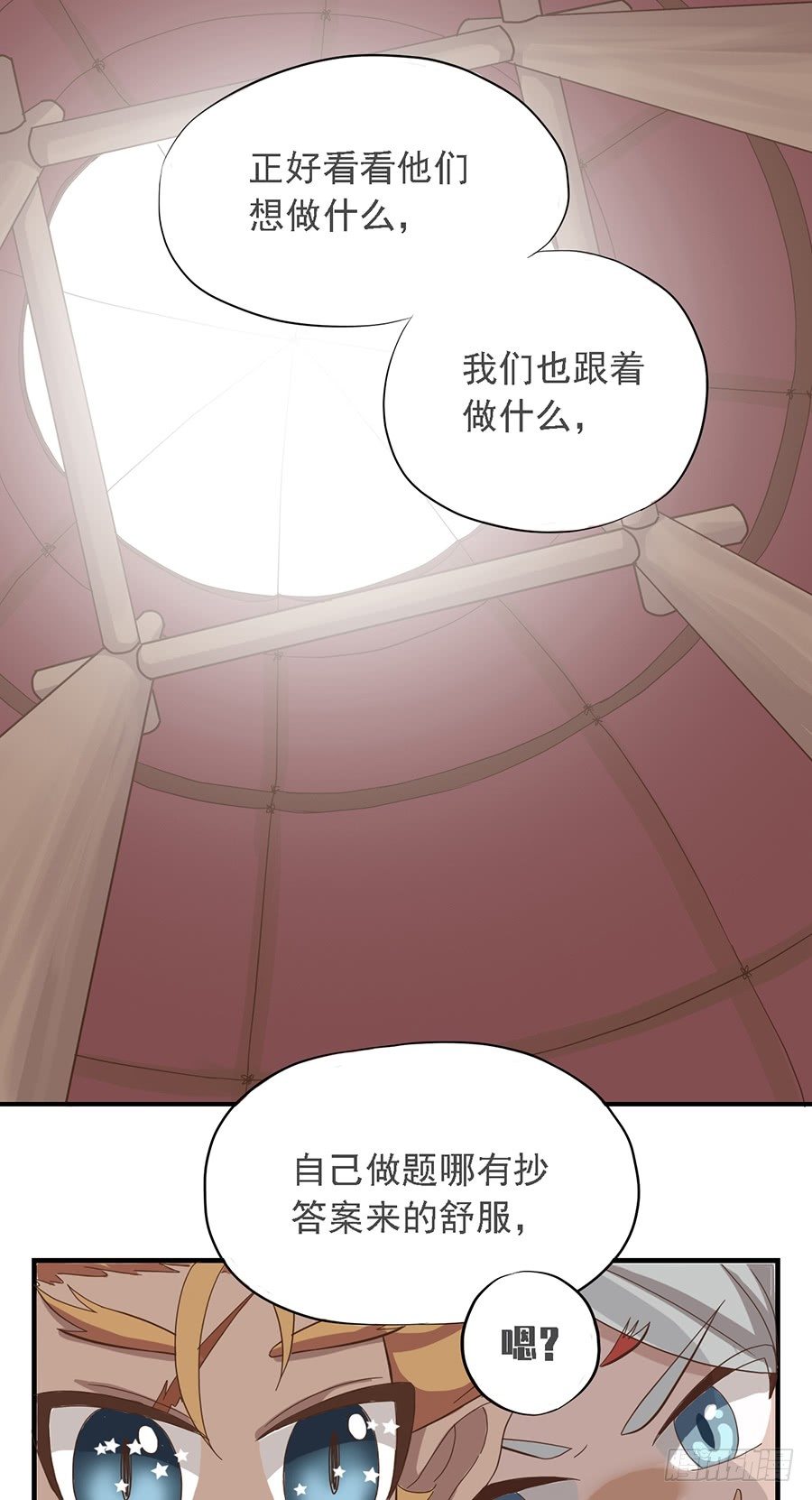 《东璧志异之壶中天》第十八话 第39页