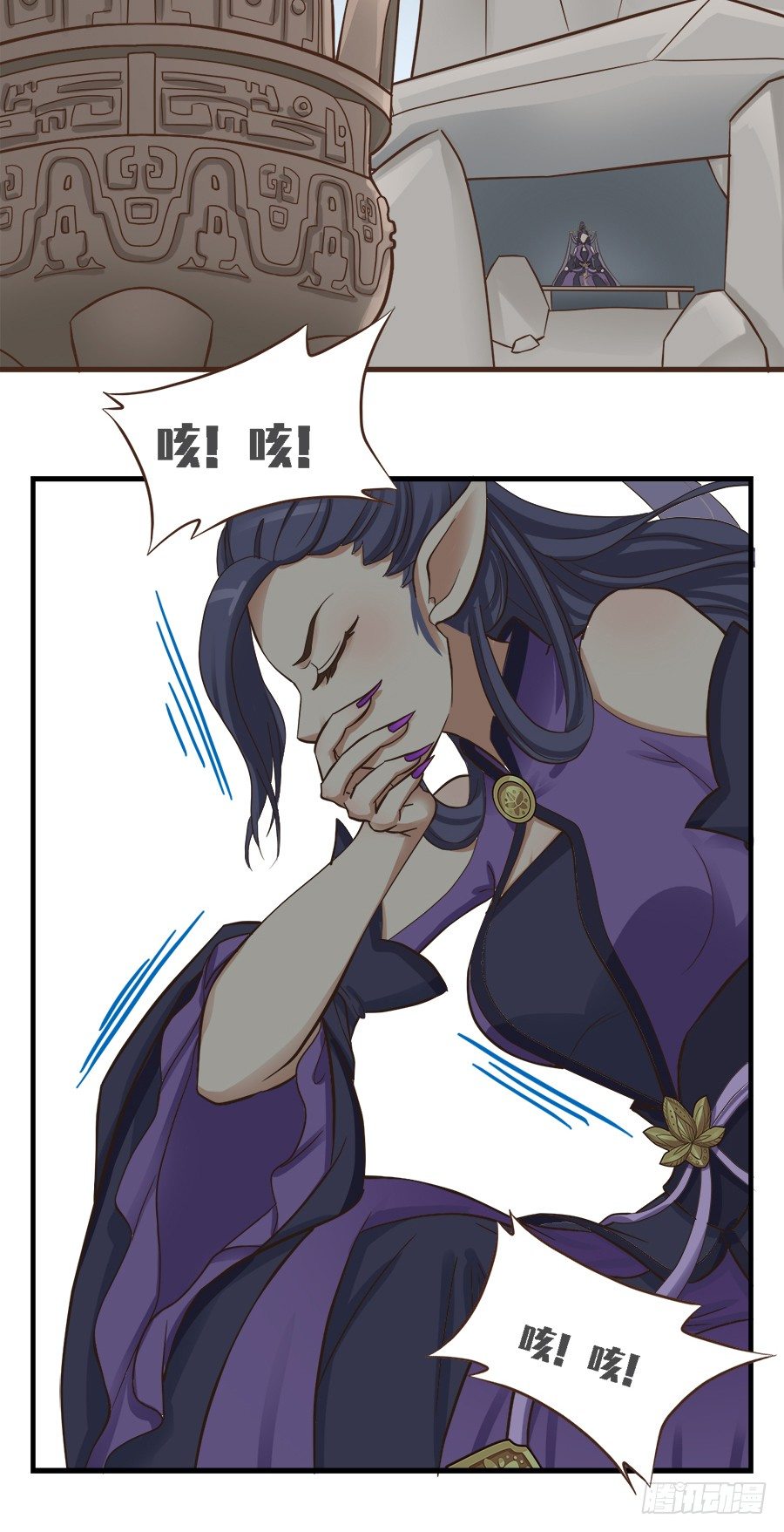 《东璧志异之壶中天》第二十三话 第20页