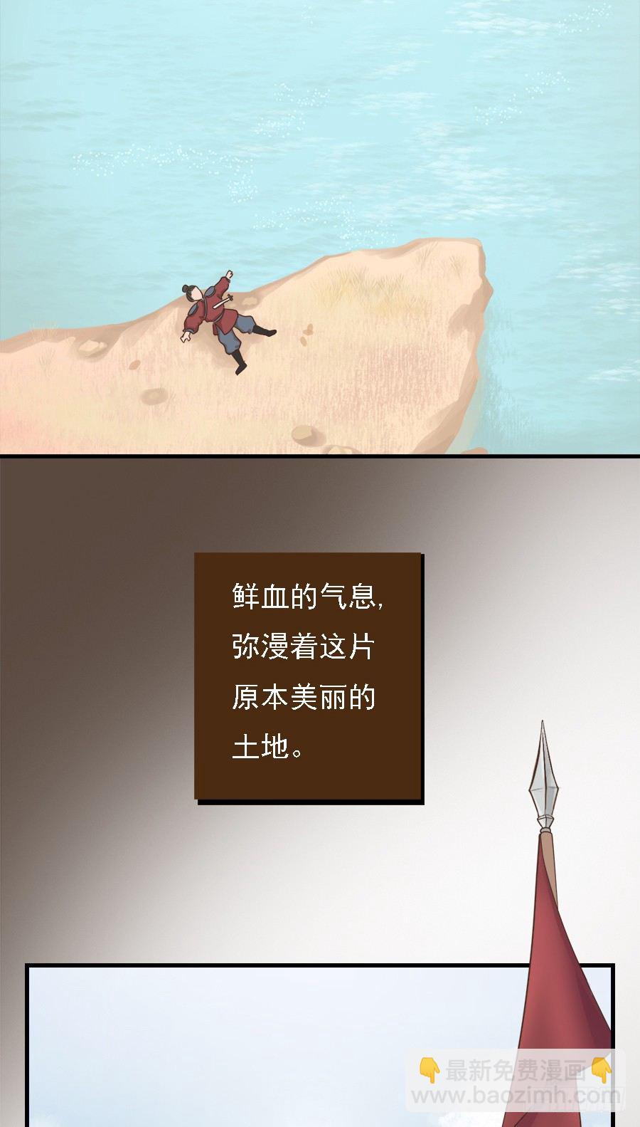 《东璧志异之壶中天》第二十三话 第28页