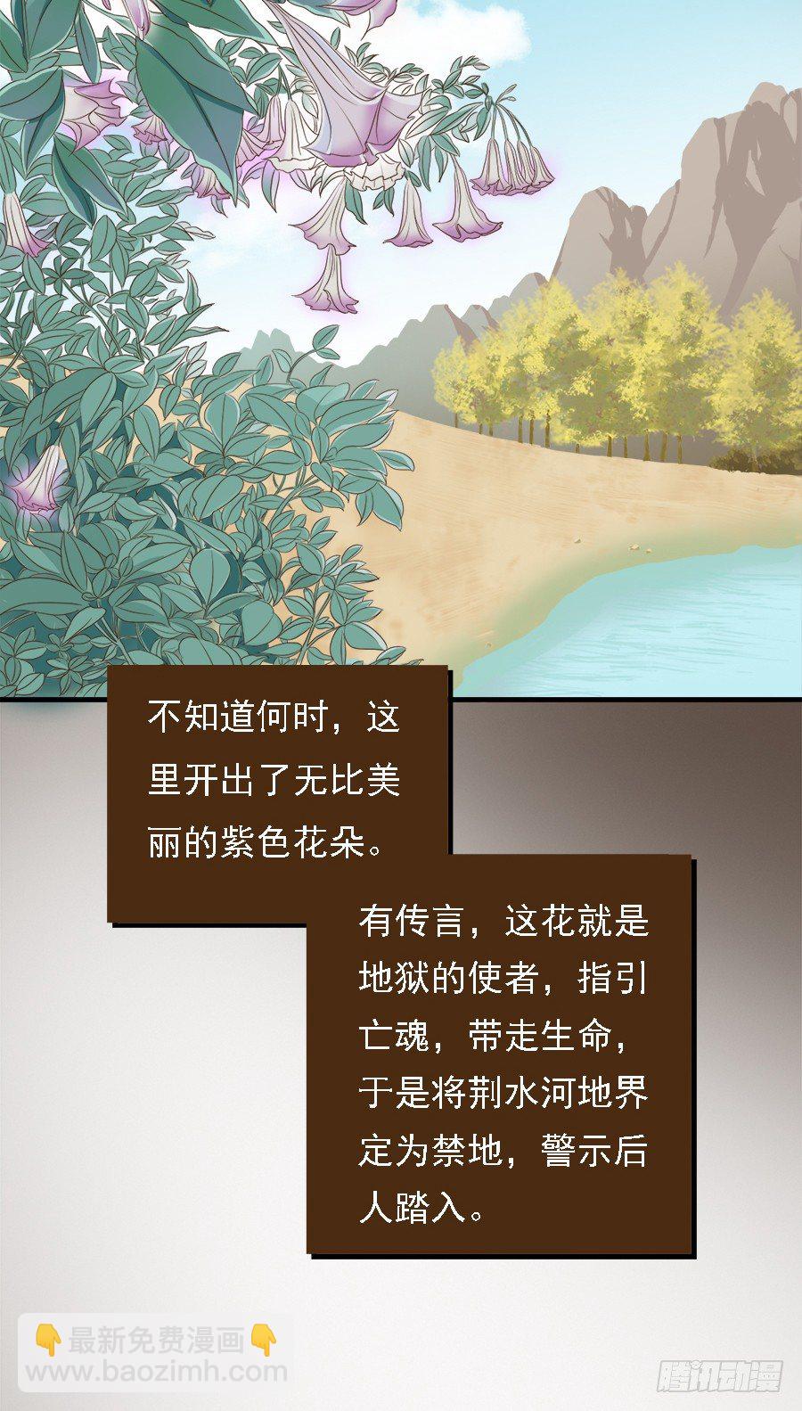 《东璧志异之壶中天》第二十三话 第30页