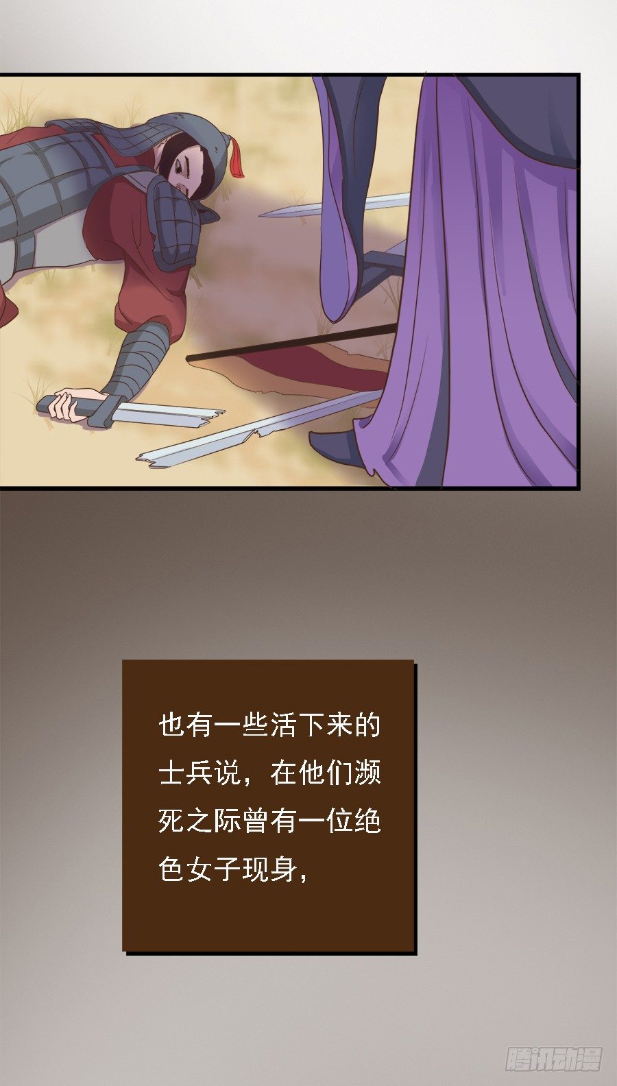《东璧志异之壶中天》第二十三话 第31页