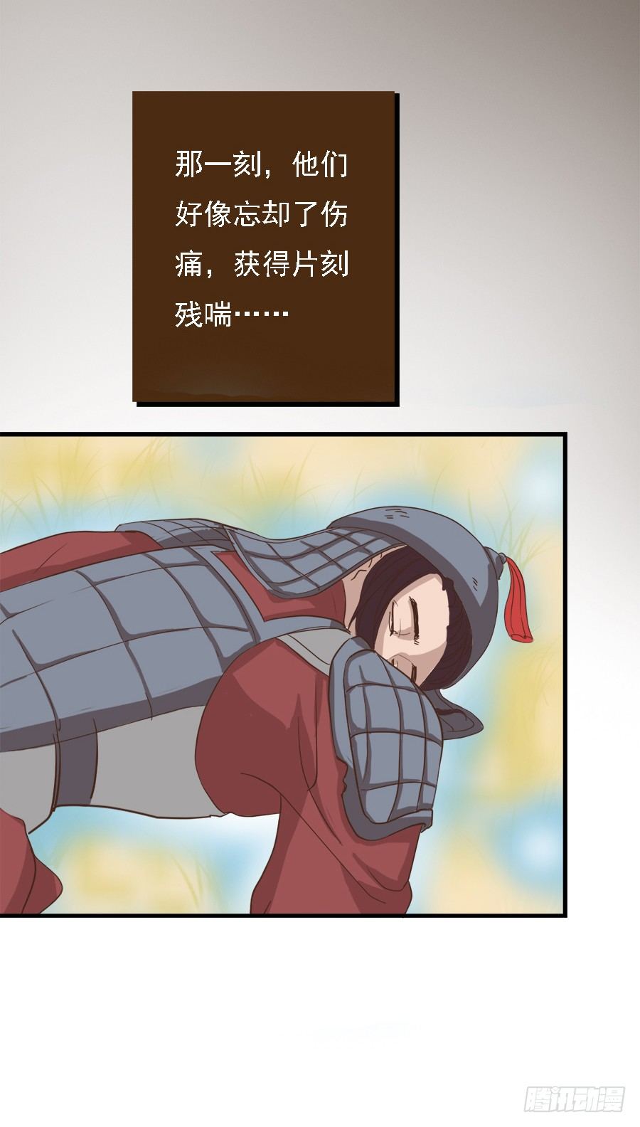《东璧志异之壶中天》第二十三话 第33页
