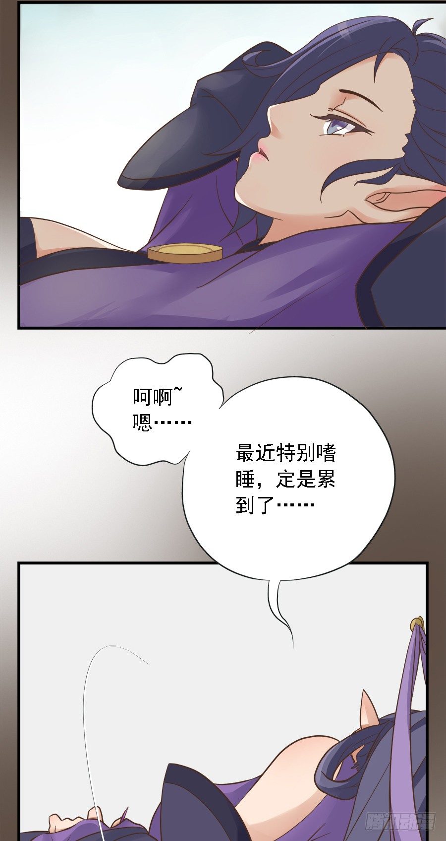 《东璧志异之壶中天》第二十三话 第37页
