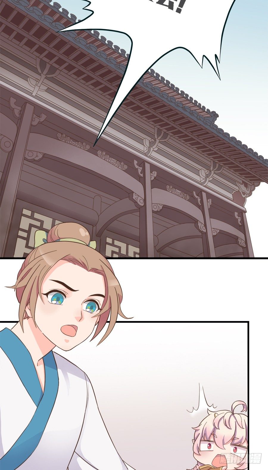 《东璧志异之壶中天》第二十三话 第5页