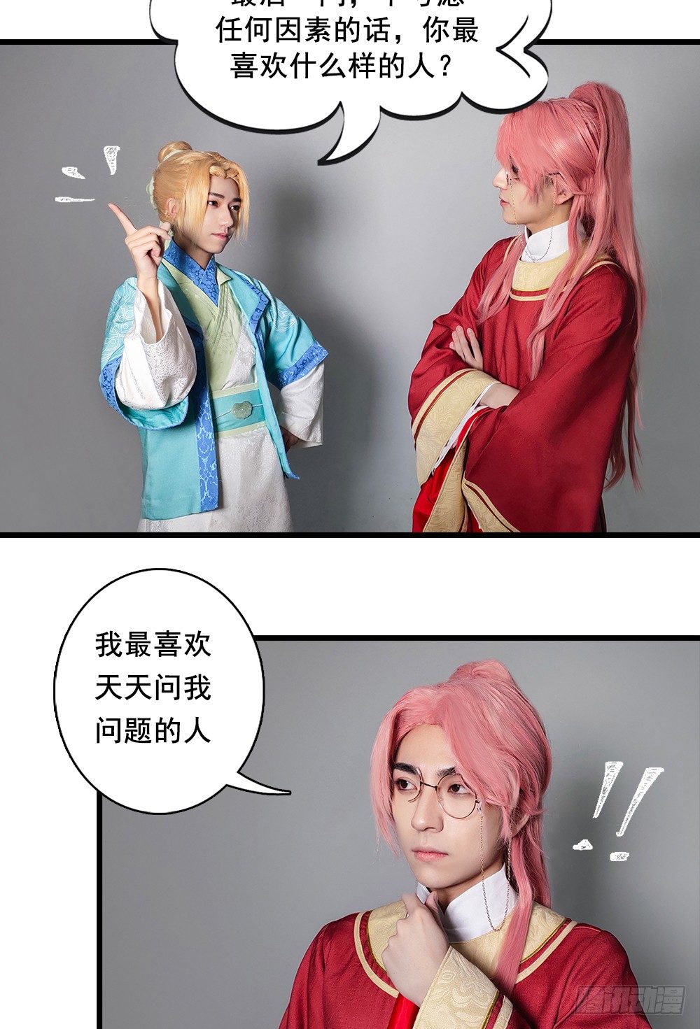 《东璧志异之壶中天》脑洞小剧场03 第14页