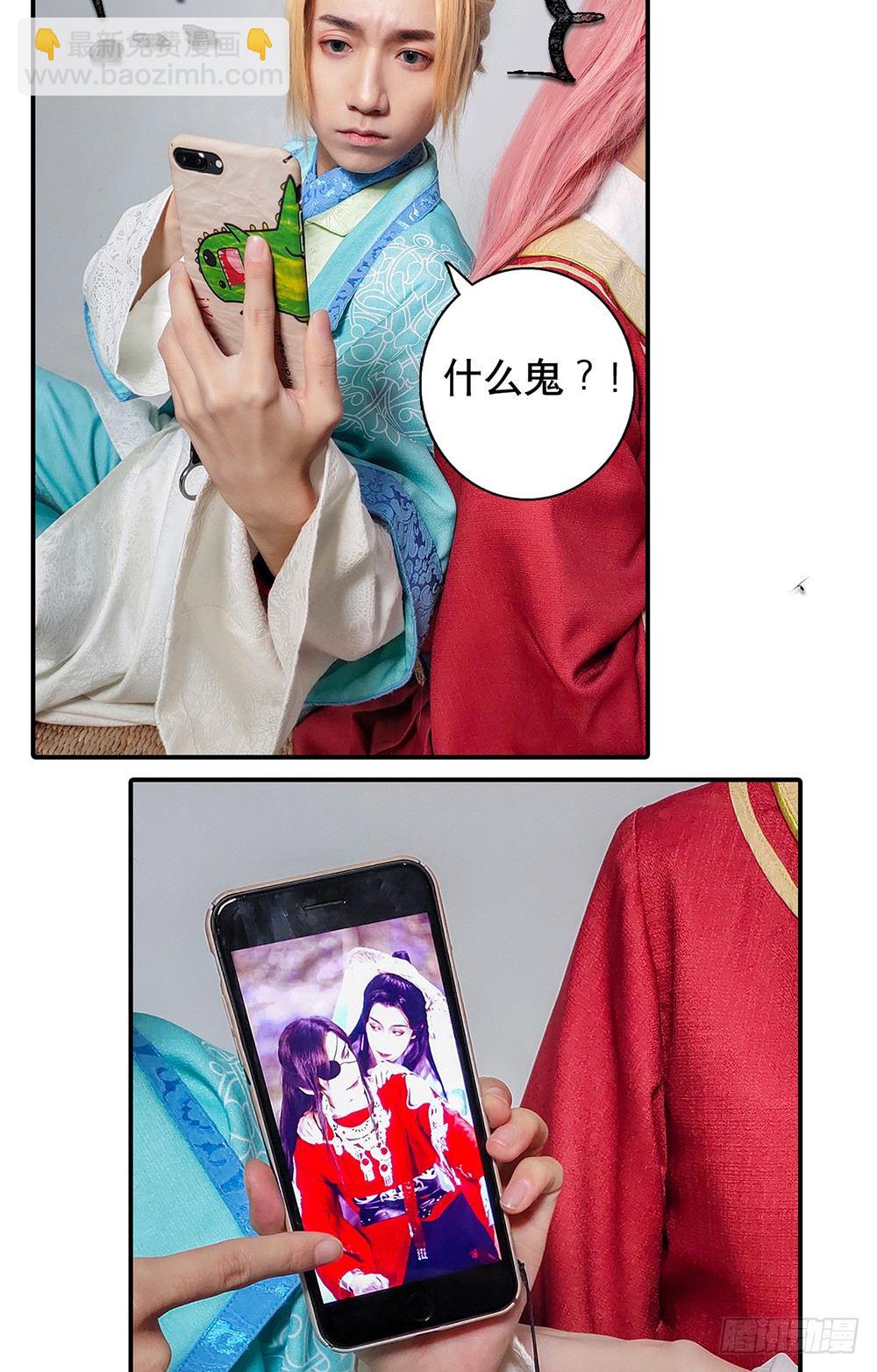 《东璧志异之壶中天》脑洞小剧场03 第17页