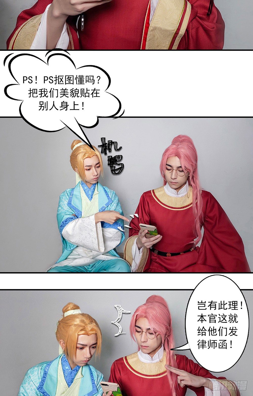 《东璧志异之壶中天》脑洞小剧场03 第19页