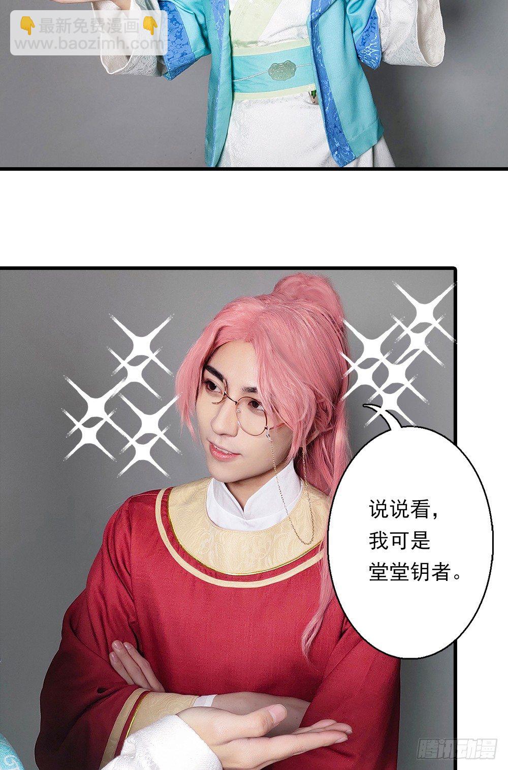 《东璧志异之壶中天》脑洞小剧场03 第28页