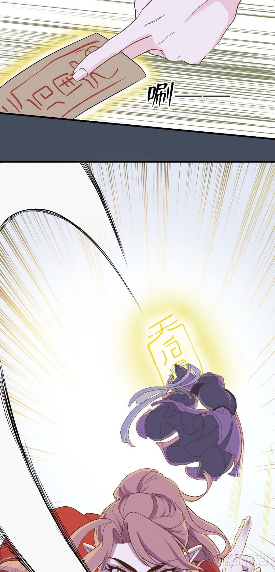 《东璧志异之壶中天》第二十二话 第19页