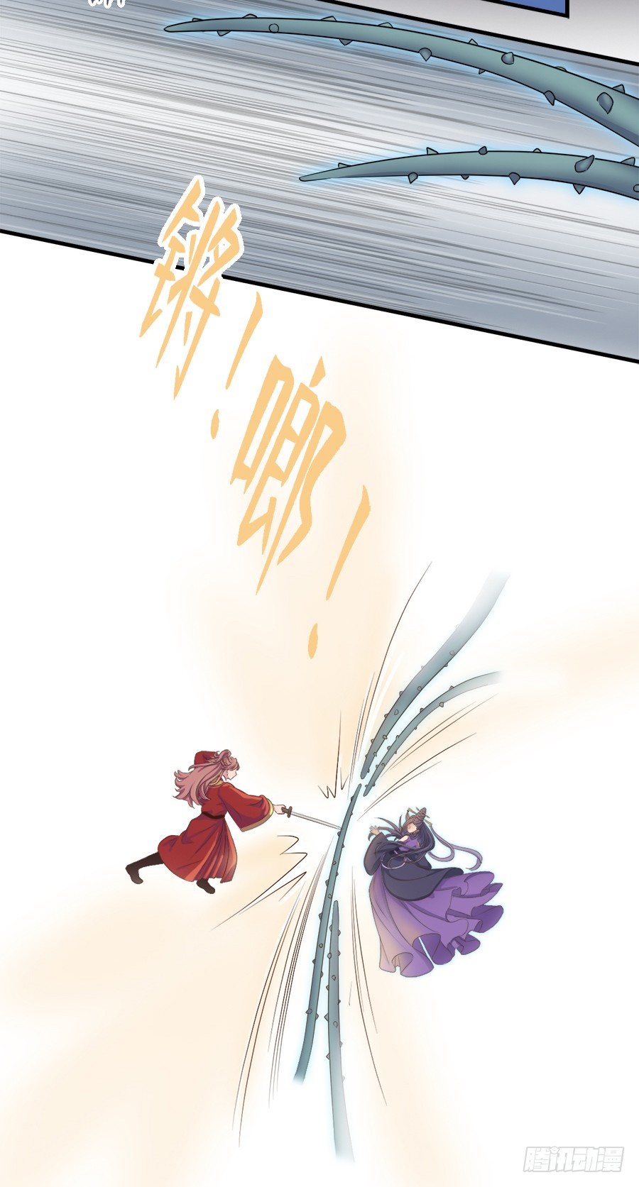 《东璧志异之壶中天》第二十二话 第37页