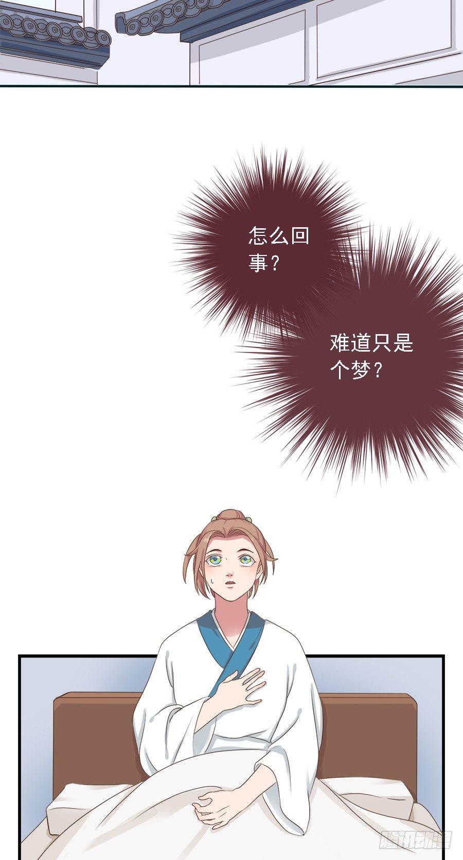 《东璧志异之壶中天》第二十二话 第42页