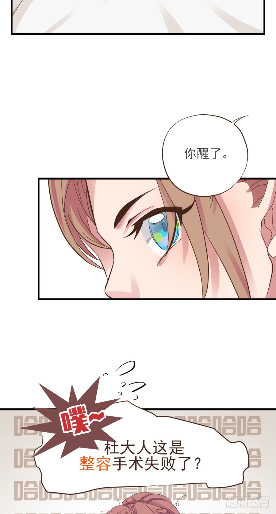 《东璧志异之壶中天》第二十二话 第43页