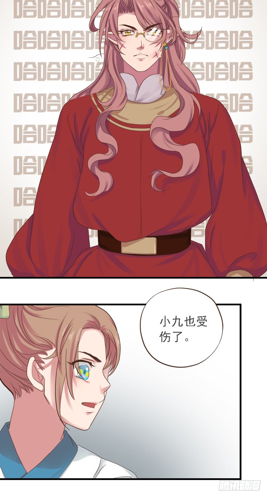 《东璧志异之壶中天》第二十二话 第44页