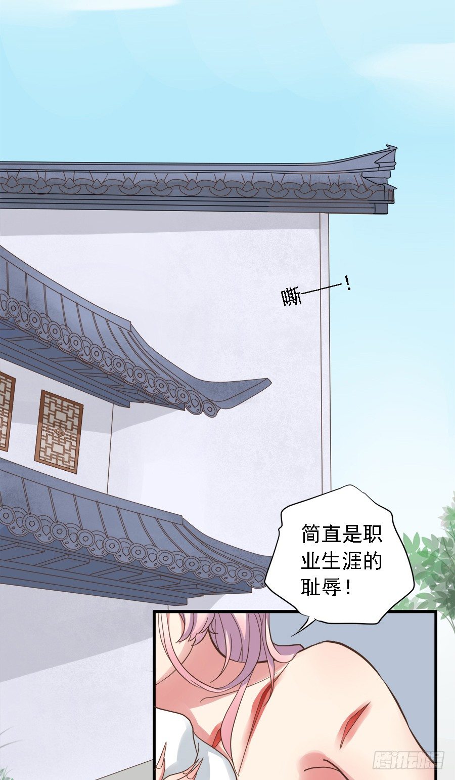 《东璧志异之壶中天》第二十二话 第46页