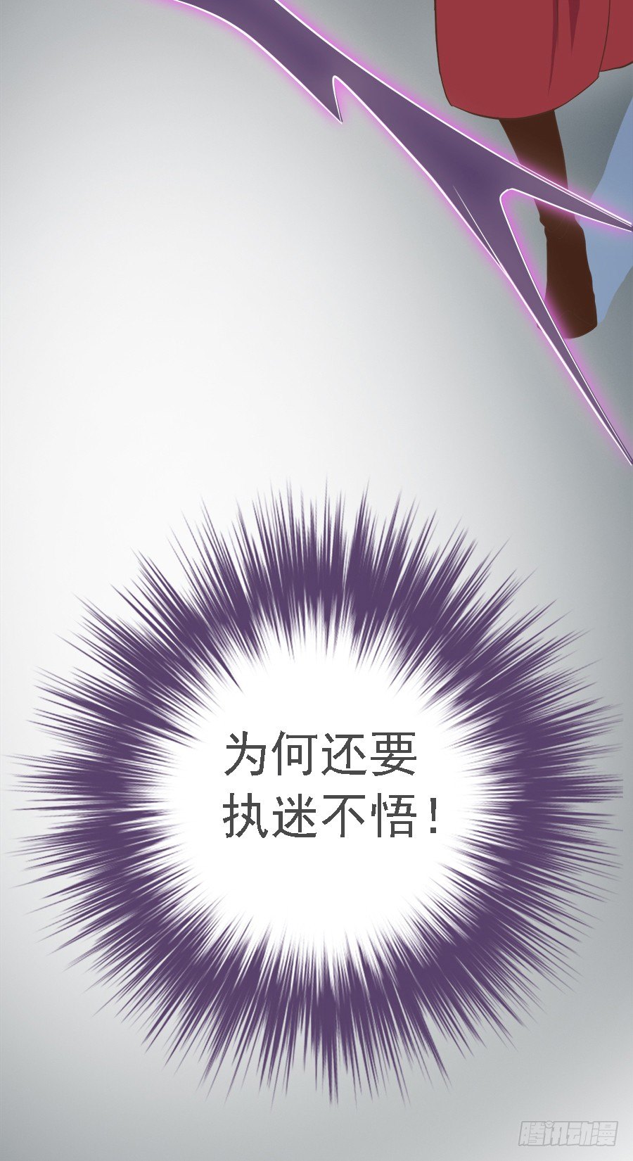 《东璧志异之壶中天》第二十二话 第9页