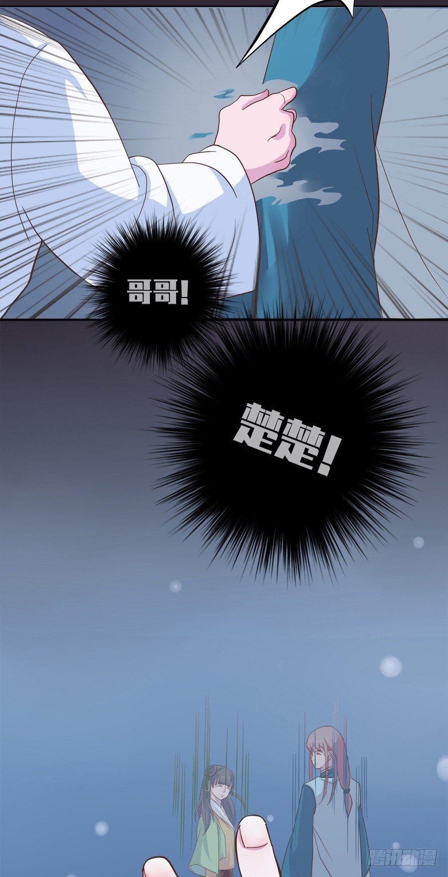 《东璧志异之壶中天》第二十一话 第14页