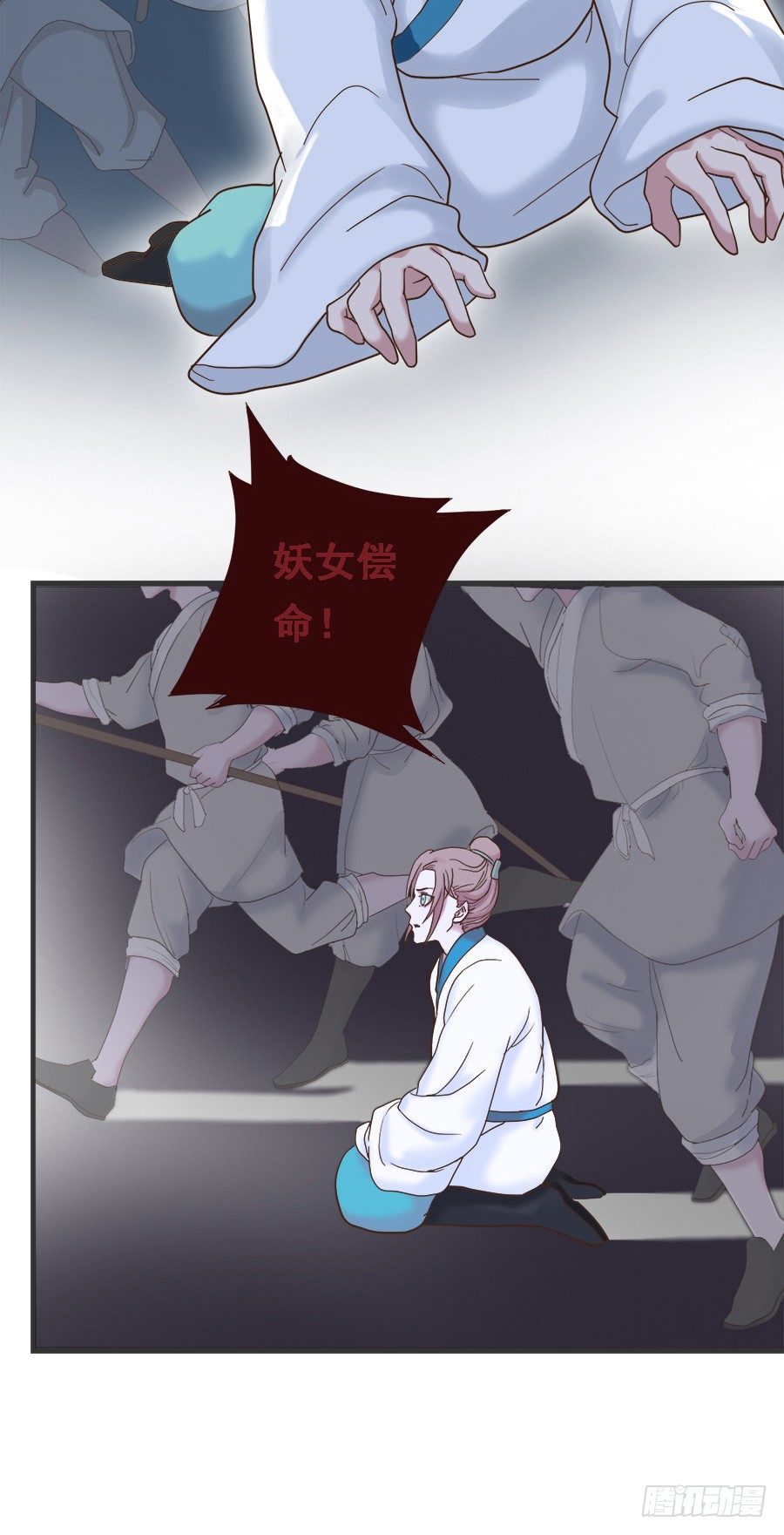 《东璧志异之壶中天》第二十一话 第19页