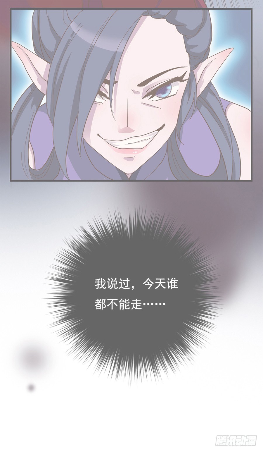 《东璧志异之壶中天》第二十一话 第1页