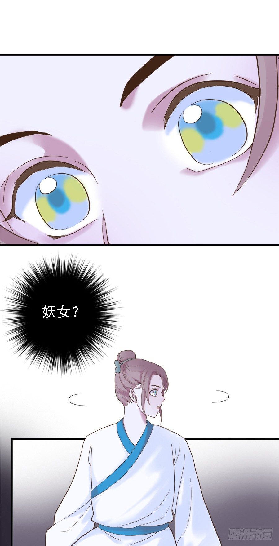《东璧志异之壶中天》第二十一话 第20页